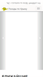 Mobile Screenshot of gt27.org